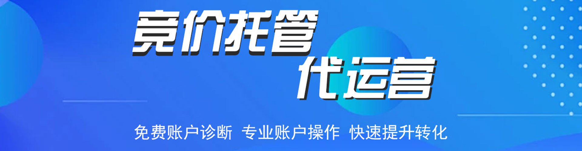 称多百度开户高返点